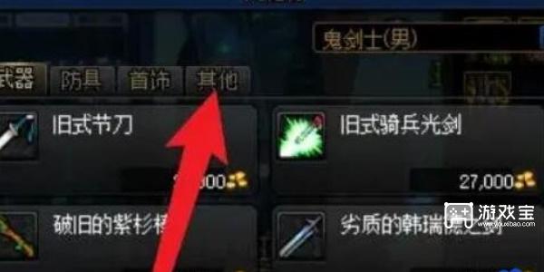 dnf手游纯净黄金增幅书获取指南：克伦特NPC购买全攻略