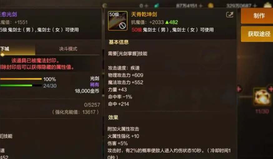 dnf手游剑帝配装攻略：奥德丽与破坏者打造顶级实力