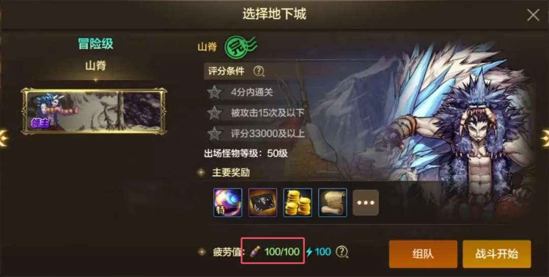 DNF手游疲劳值燃烧功能详解：双倍消耗，双倍回报，助你高效刷图升级
