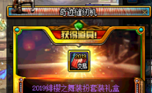 DNF体验服缝纫机活动水太深：成本高昂，风险巨大，玩家需谨慎参与