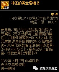 DNF16周年庆奖励猜测：增幅、强化、徽章、代币券等丰富奖励或回归