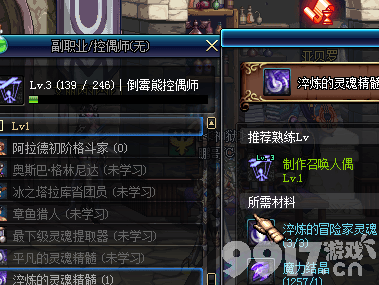 DNF90版本副职业分解师快速升级全攻略