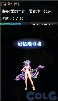 DNF新团本雾神攻坚战通关全攻略