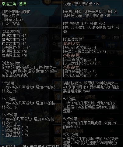DNF100级阿修罗毕业装备怎么选