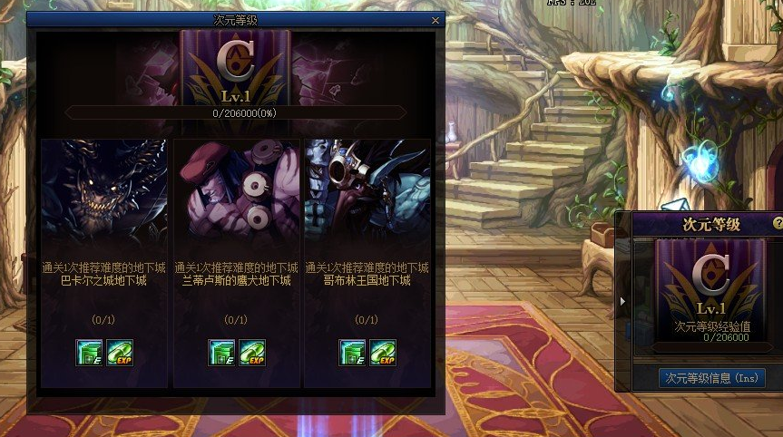dnf异界地下城回归：老地图新玩法