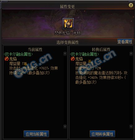 DNF巴卡尔困难模式打法攻略：新机制解析与高效通关指南