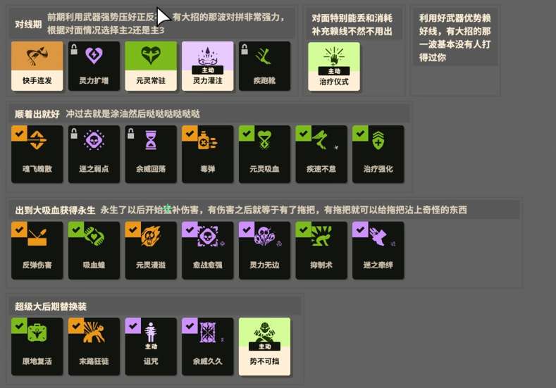 Deadlock死锁炽焱玩法全解析