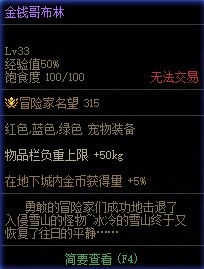 DNF搬砖收益全解析：地图排行、效率与策略