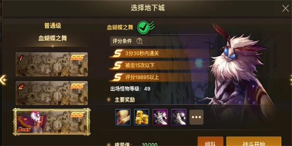 dnf手游驱虫工作成就解锁全攻略：血蝴蝶之舞副本通关指南
