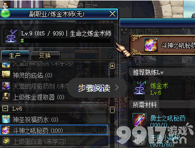 DNF90版本副职业分解师快速升级全攻略