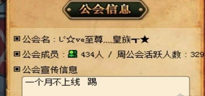 dnf手游高级公会与初级公会的核心区别：门槛、等级与功能