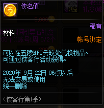 DNF侠名值获取全攻略：活动参与与奖励兑换指南