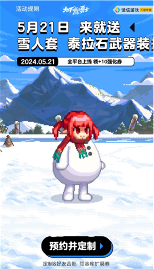 dnf手游DIY雪人套活动攻略：时间、奖励及详细玩法步骤