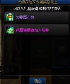 dnf战令第九季装扮奖励全面解析：内容价值与获取策略