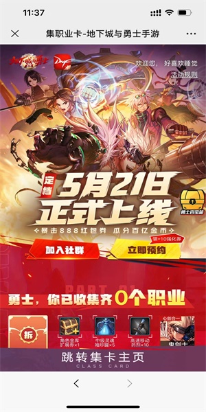 DNF手游预约全攻略：保姆级教程，抢先领取海量预约福利