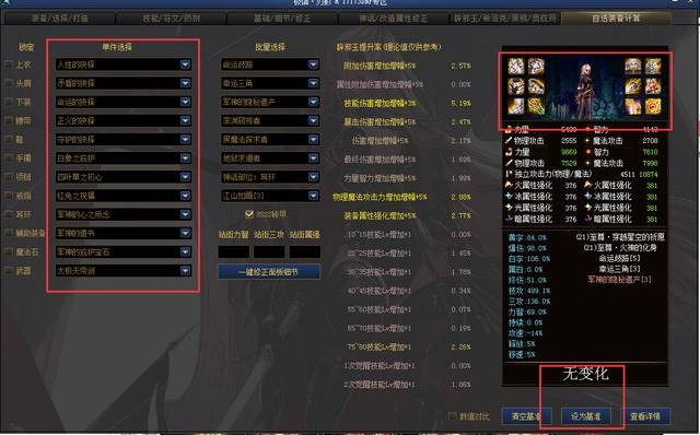dnf刃影奥兹玛装备怎么选：阿斯特罗斯套装为首选，逆转与军神搭配分析