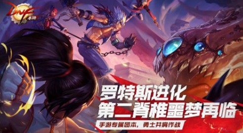 dnf手游暑期上线时间猜测