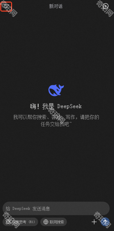 DeepSeek历史对话删除教程：单个与全部记录清除方法