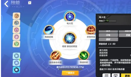 CWC在《火炬之光无限》中的功能详解：技能联动机制深度解析