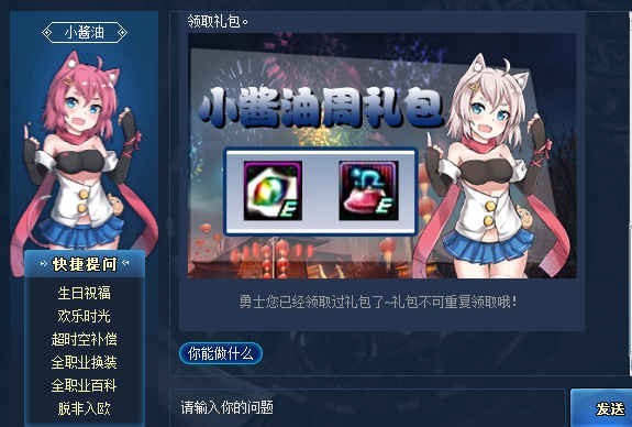 DNF小酱油周礼包获取攻略：简单方法领取巨人之石，角色变大1.5倍