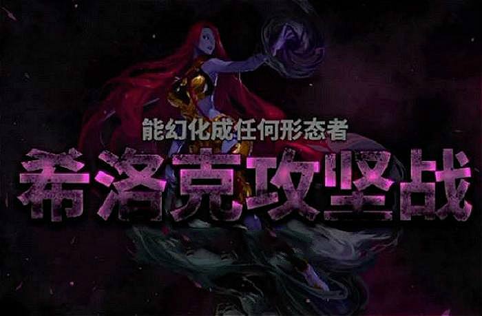 DNF无形之希洛克攻坚战团本进本规则详解