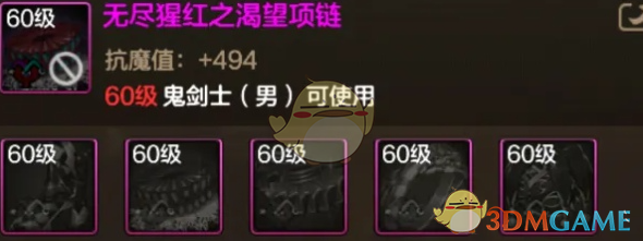 DNF手游天帝Buff宝珠装备选择指南：输出、流畅与生存三选一