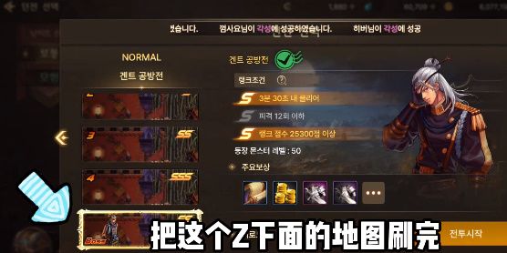 dnf手游韩服觉醒任务全攻略