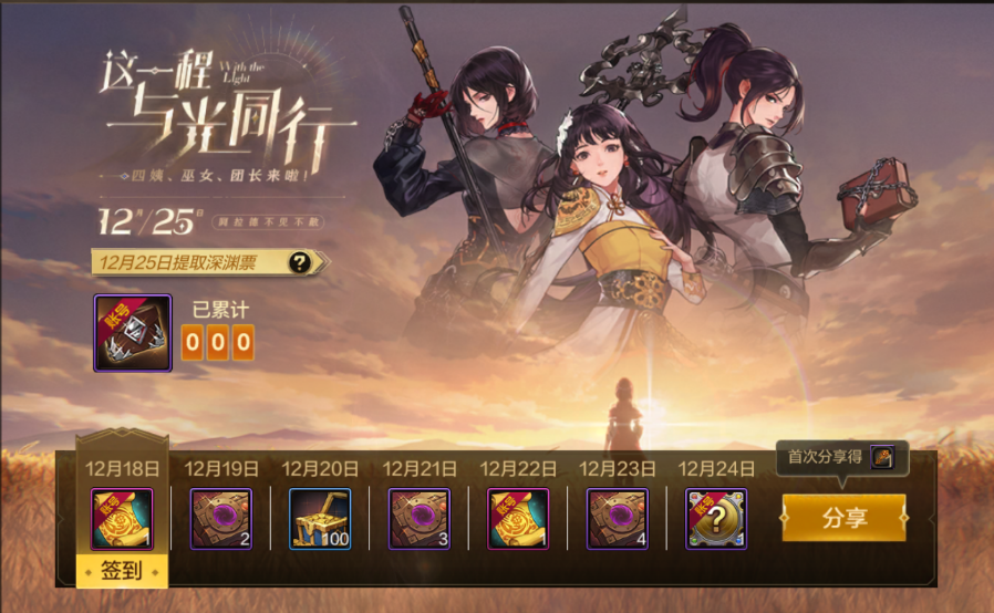 DNF手游女圣职初体验：三个转职方向怎么选
