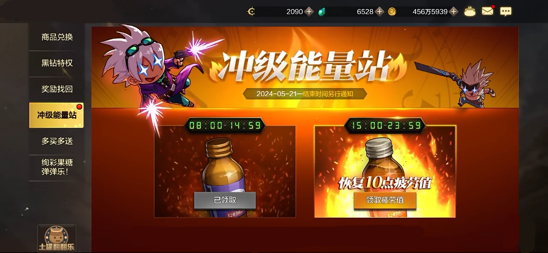 DNF手游疲劳药获取全攻略：10种方法助你畅玩无忧