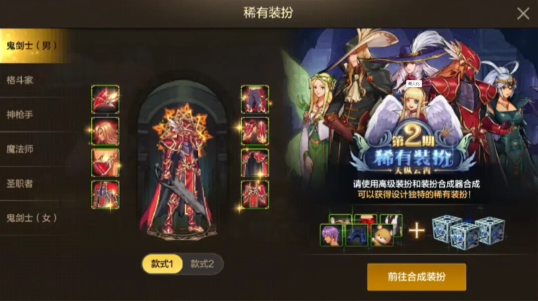 DNF手游新天空套天纵云霄获取攻略：合成方法与颜色选择