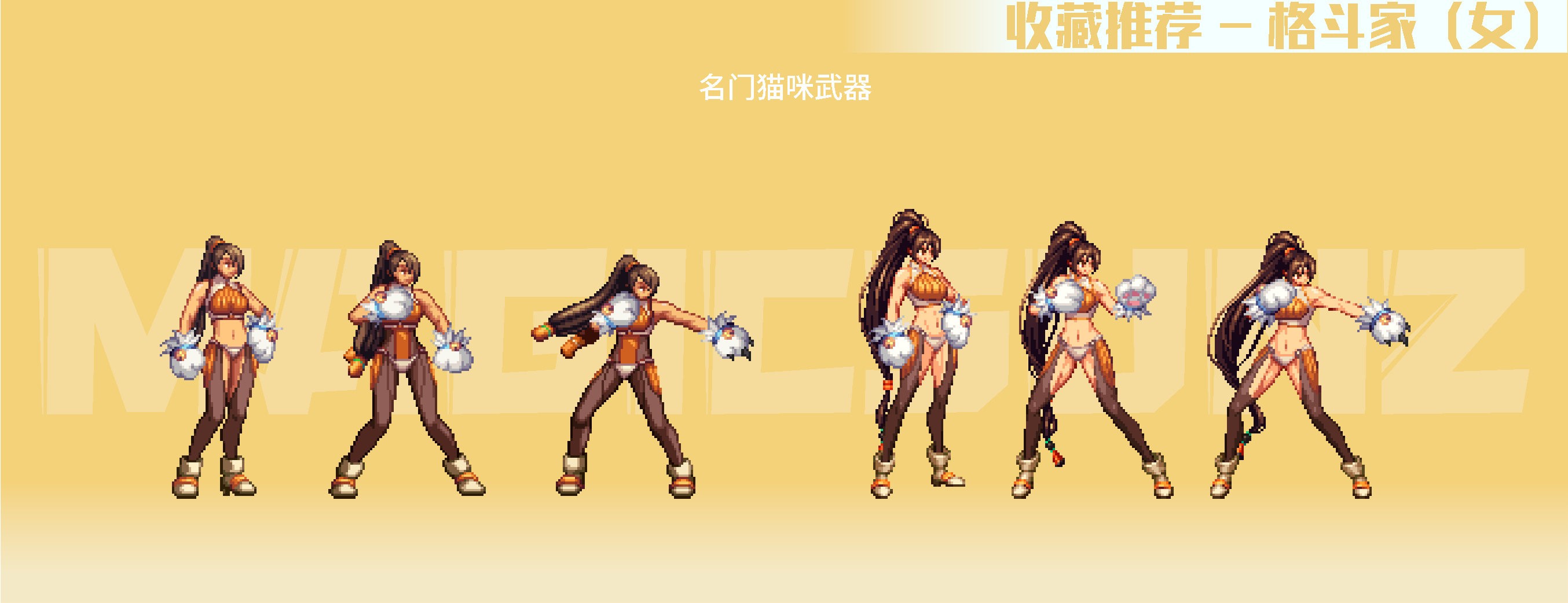 DNF南瓜球百宝箱女职业武器装扮全解析