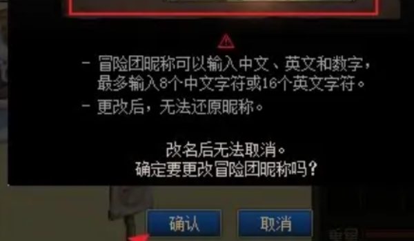 DNF冒险团改名全攻略：轻松获取变更券，一步步教你改名字