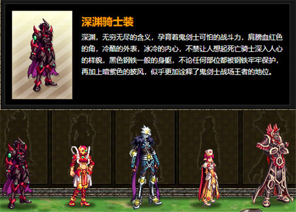 dnf天空套外观大比拼：哪一套最符合你的审美？