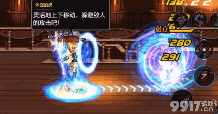 dnf手游驱魔师加点与连招全解析