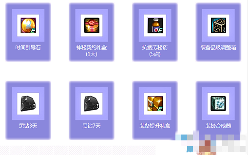 DNFHello语音打团开黑福利活动全攻略