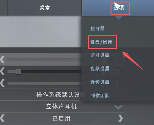 CSGO语音按键自定义设置教程