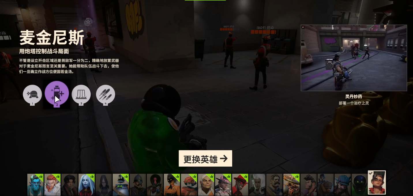 Deadlock死锁麦金尼斯的玩法技巧：技能加点、出装攻略及核心玩法解析