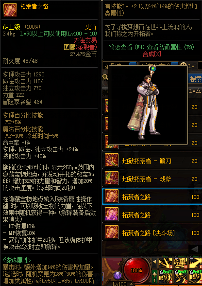DNF100级蓝拳毕业武器选择：拓荒者之路与暗战终结者深度解析