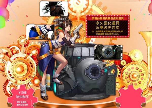 DNF愚乐派对活动礼包领取地点全攻略