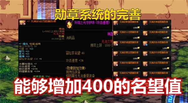 DNF名望值快速提升策略：护石、装备、勋章与宠物的全方位解析