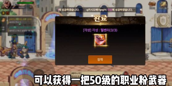 dnf手游韩服觉醒任务全攻略