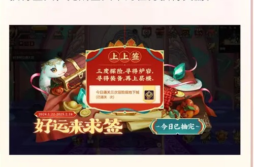 DNF手游新春活动全解析：福利、挑战与节日惊喜一网打尽
