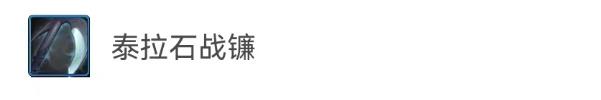 DNF手游赛丽亚泰拉石武器装扮礼盒选择指南：如何为你的角色挑选心仪外观