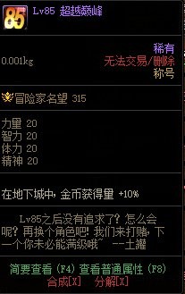 DNF搬砖收益全解析：地图排行、效率与策略
