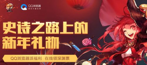 DNF史诗之路新年礼物的秘密藏在哪里