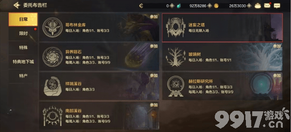 dnf商城抽奖活动玩法全解析