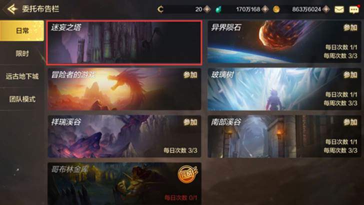 dnf手游迷妄之塔40层通关秘籍：躲避与技能运用