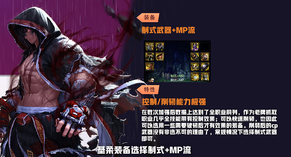 dnf110版本基柔主走控制的理解：核心、技能与装备搭配解析