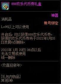 DNF新年活动全解析：烟花、爆竹与限定奖励怎么拿？