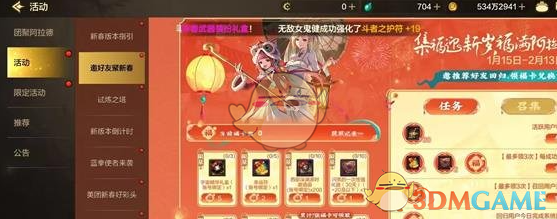DNF手游新春召集活动全解析：奖励、玩法与攻略